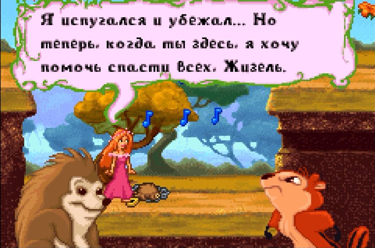 Enchanted Once Upon Andalasia - геймплей игры Game Boy Advance
